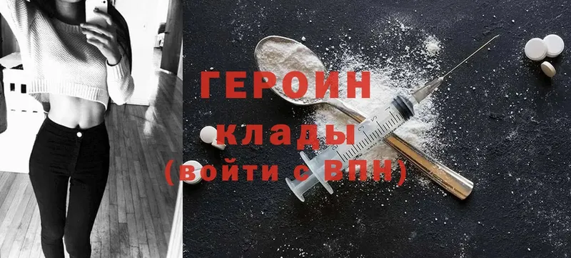 купить наркотик  Красновишерск  ГЕРОИН Heroin 