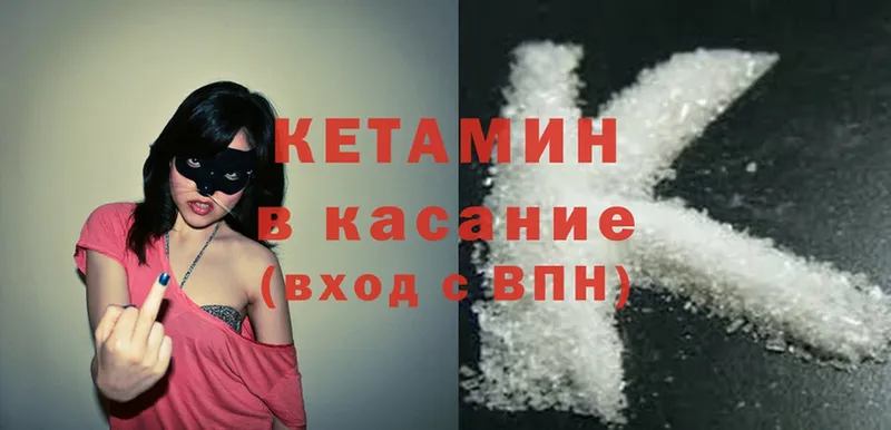 Кетамин ketamine  Красновишерск 